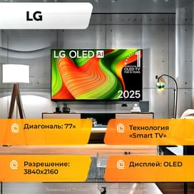 Телевизор LG 77" OLED77B5RLA OLED UHD Smart Brown фото