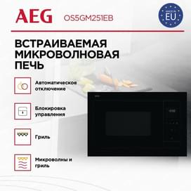 Встраиваемая микроволновая печь AEG OS5GM251EB фото