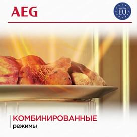 Встраиваемая микроволновая печь AEG OS5GM251EB фото