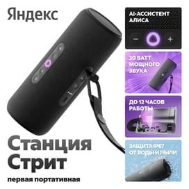 черный