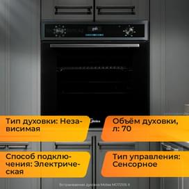 Встраиваемая духовка Midea MO72105 X фото