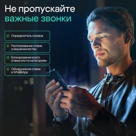 Kaspersky Who Calls 1 устройства 1 год (KL85590DAFS_LK_TD_ESD) фото