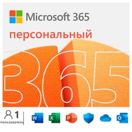 Microsoft Office 365 персональный (EP2-32314) фото