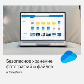 Microsoft Office 365 для семьи (EP2-36891) фото