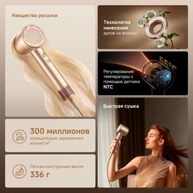 Фен Dreame Glory Mix Gold фото
