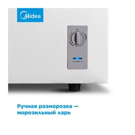 Midea MDRC283FZF01D мұздатқышы фото