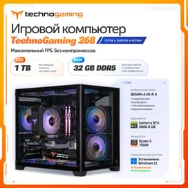 TechnoGaming  ойын ПК 268(AR5-7500F/RTX5060 8GB/D5 32GB/SSD 1TB/B650M-A WIFI II/Z5TG BK) + Win 11 фото