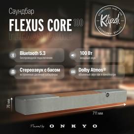 Саундбар Flexus Core 100 Walnut (1071981) фото