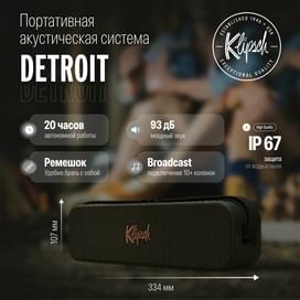 Портативная колонка Klipsch Detroit (1072202) фото