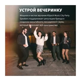 Аудиосистема Party Box Klipsch Vegas EUA (1073414) фото