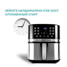 Аэрогриль HAUSMANN HAG-8080 фото