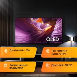Телевизор Samsung 55'' QE55S85FAEXCE OLED фото