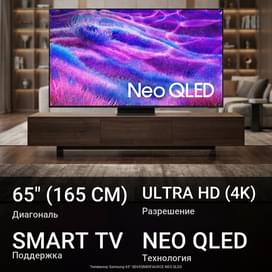 Телевизор Samsung 65'' QE65QN80FAUXCE NEO QLED фото