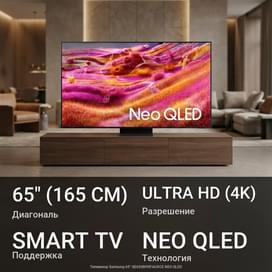 Телевизор Samsung 65'' QE65QN90FAUXCE NEO QLED фото