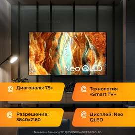 Телевизор Samsung 75'' QE75QN70FAUXCE NEO QLED фото