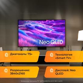 Телевизор Samsung 75'' QE75QN80FAUXCE NEO QLED фото