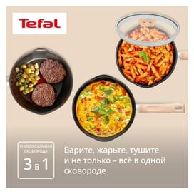 Қара қ/ст сотейник 24см One Pick Pot Pan Tefal G1668704 фото