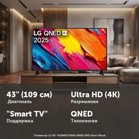 Телевизор LG 43" 43QNED70A6A QNED UHD Smart Black фото