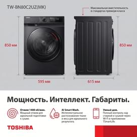 Кір жуғыш машина Toshiba TW-T25BZU115MWUZ(MG) фото