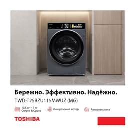 Стиральная машина с сушкой Toshiba TWD-T25BZU115MWUZ(MG) фото