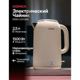Чайник Konka KDSH-2515(WE) фото