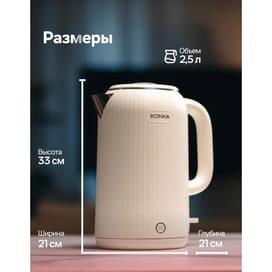 Чайник Konka KDSH-2515(WE) фото