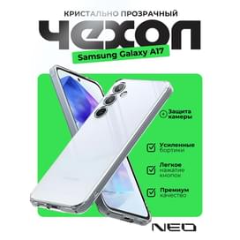 Чехол для Samsung Galaxy A17, прозрачный силиконовый NEO (N/CASE-CL-SGA17) фото