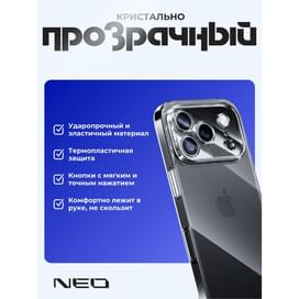 Чехол для iPhone, 17 Pro Max, прозрачный силиконовый NEO, (N/CASE-CL-IP17ProMax) фото