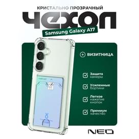 Чехол для Samsung Galaxy A17, прозрачный силиконовый чехол с визитницей NEO (N/CASE-V-SGA17) фото