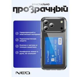 Чехол для iPhone, 17 Pro, прозрачный силиконовый чехол с визитницей NEO, (N/CASE-V-IP17PRO) фото