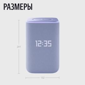 Умная колонка Яндекс Станция 3 с Алисой, Zigbee™, 50 Вт, (фиолетовый) фото