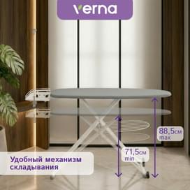 Гладильная доска Verna SC-1854 фото