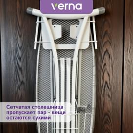 Гладильная доска Verna SC-1854 фото
