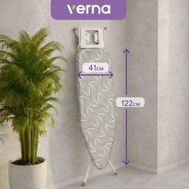 Гладильная доска Verna SC-1548 фото