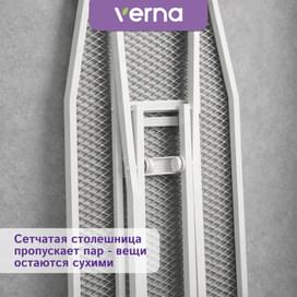 Гладильная доска Verna SC-1548 фото