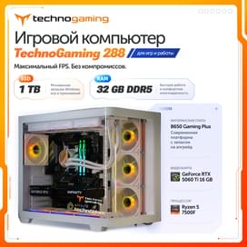 TechnoGaming  ойын ПК 288(AR5-7500F/RTX5060TI 16GB/D5 32GB/SSD 1TB/B650 Gaming/M580 WH) + Win11 фото