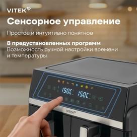 Vitek VT-AF1001 Ааэрогрильі фото