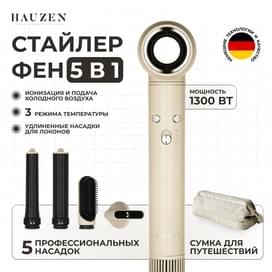 Стайлер Hauzen Air Style Long, хаки фото