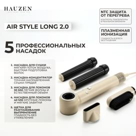 Стайлер Hauzen Air Style Long, хаки фото