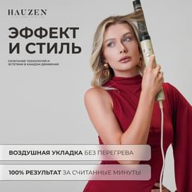 Стайлер Hauzen Air Style Long, хаки фото