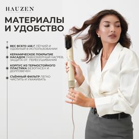 Стайлер Hauzen Air Style Long, хаки фото