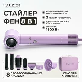 Стайлер Hauzen Air Style Pro, сиреневый фото