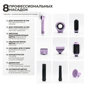 Стайлер Hauzen Air Style Pro, сиреневый фото