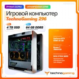 Игровой ПК TechnoGaming 296(AR7-7800X3D/RTX5080 DHABAB 16GB/D5 64GB/SSD 4TB/ROG STRIX B650/HELIOS W) фото