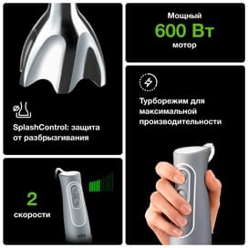 Блендер погружной Braun MultiQuick 5 Sauce MQ-535 фото