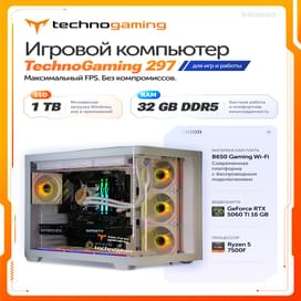 Игровой компьютер TechnoGaming 297(AR5-7500F/RTX5060TI 16GB/D5 32GB/SSD 1TB/B650 GAMING WIFI/FSP M580WH) фото