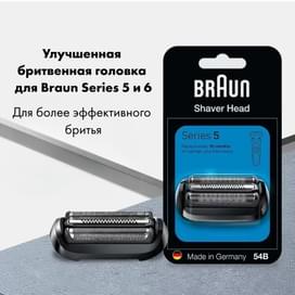 Сетка и режущий блок Braun 54B Series 5 фото