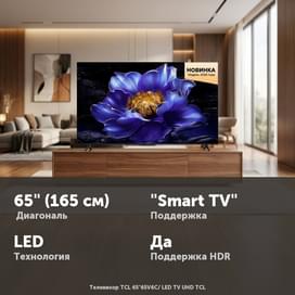 Телевизор TCL 65"65V6C/ LED TV UHD TCL фото