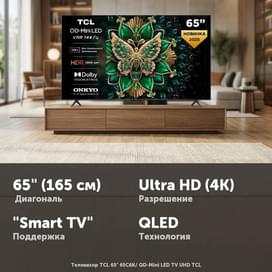 Телевизор TCL 65" 65C6K/ QD-Mini LED TV UHD TCL фото