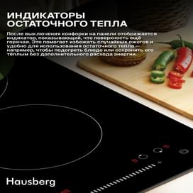 Встраиваемая электрическая варочная панель HAUSBERG HB-04CRB фото